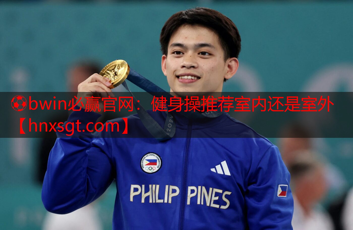 ⚽bwin必赢官网:健身操推荐室内还是室外
